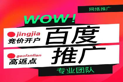 竞价推广开户费用高吗？看这些企业如何降低投入